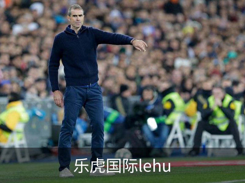 乐虎国际· (lehu)-唯一官方网站