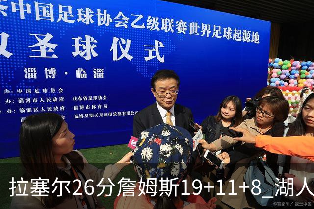 拉塞尔26分詹姆斯19+11+8 湖人胜雷霆再回第九